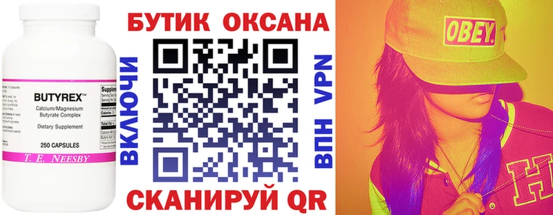Бутират BDO 33%  купить   Оренбург 