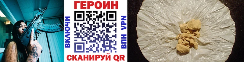 Героин VHQ  Оренбург 