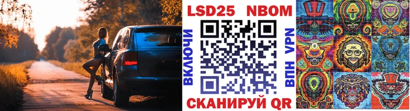 Марки 25I-NBOMe 1500мкг  Оренбург 